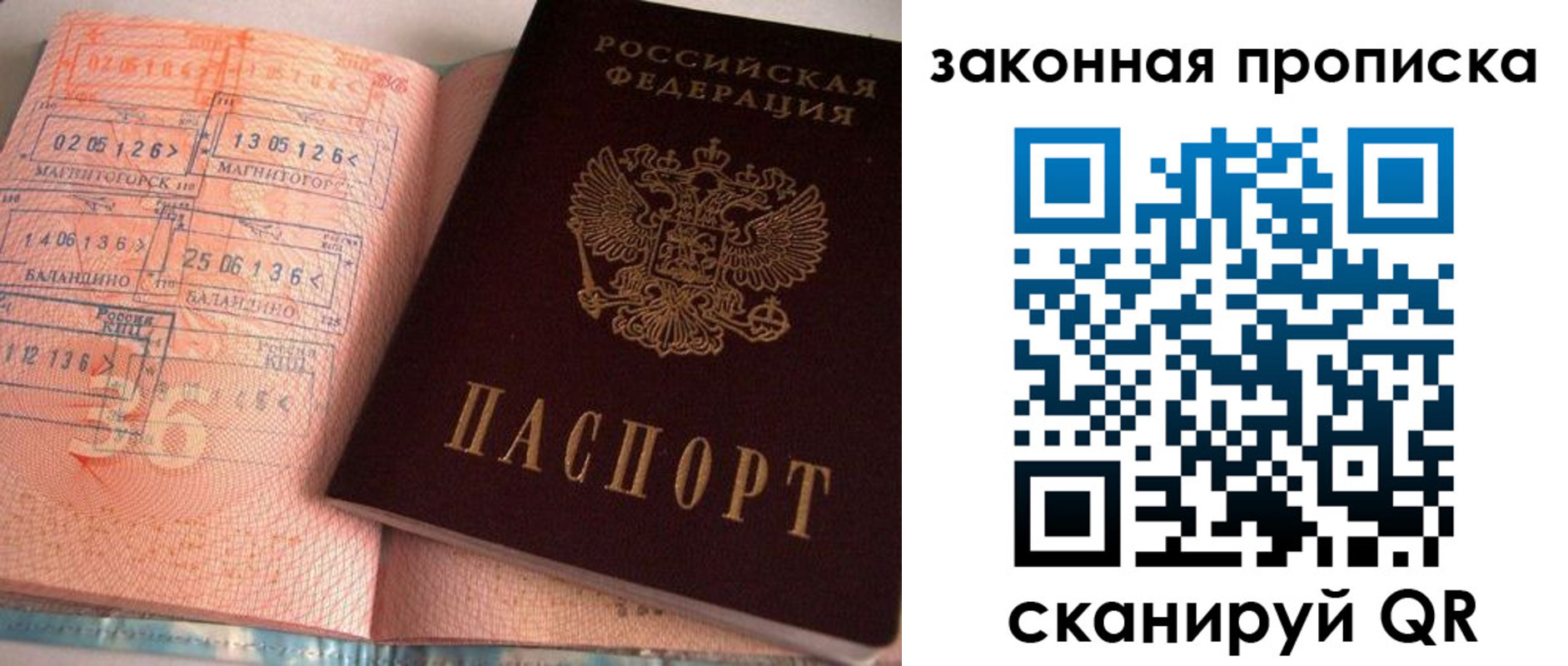прописка для военкомата в Дедовске