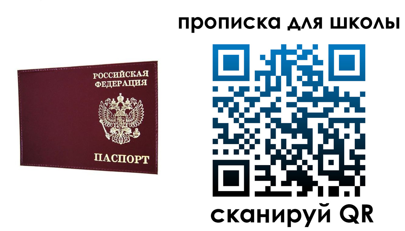 прописка штамп в Дедовске