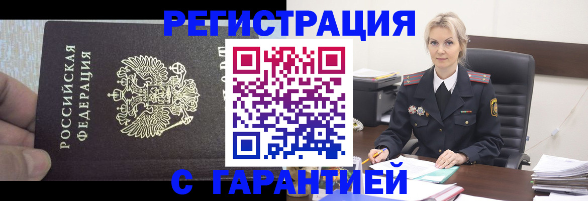 регистрация для школы в Дедовске