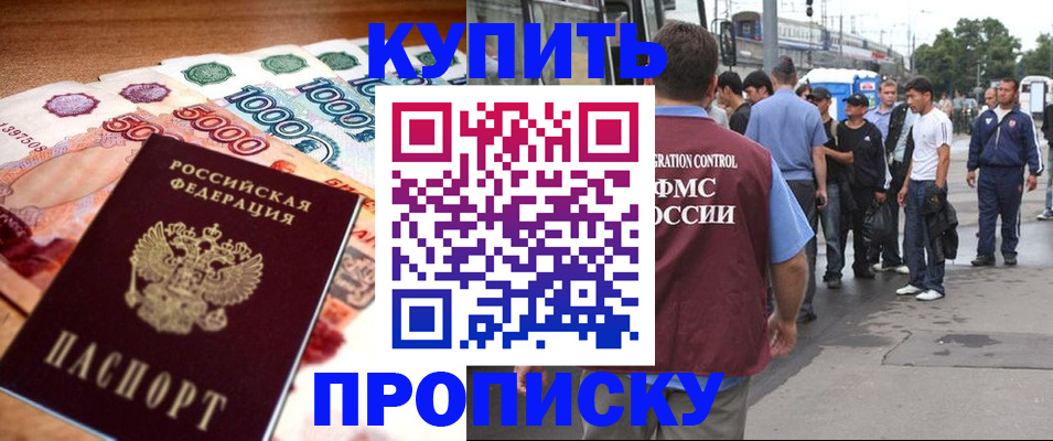найти адрес прописки в Дедовске