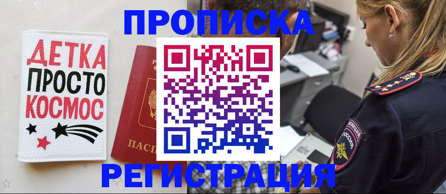 пропишу в квартире в Дедовске