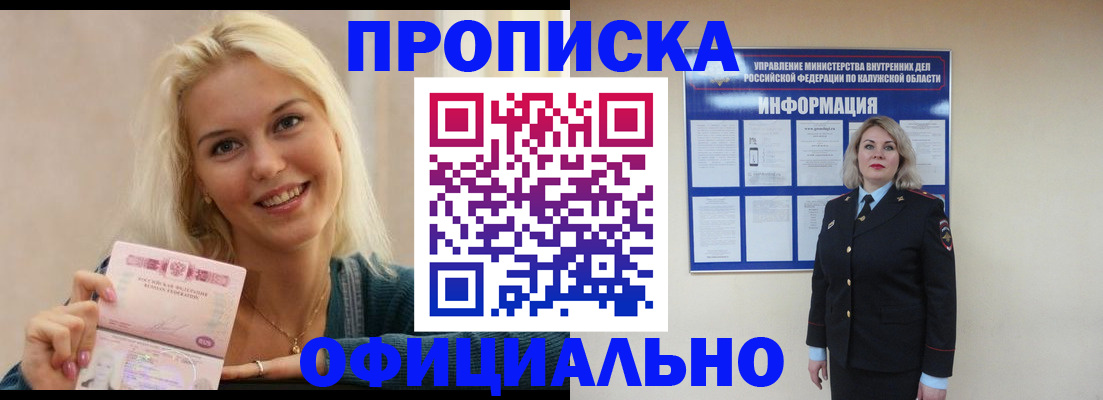 пропишу в квартире в Дедовске