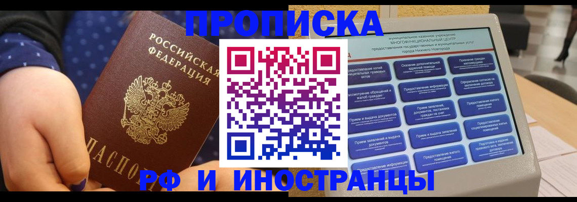 прописка для кредита в Дедовске