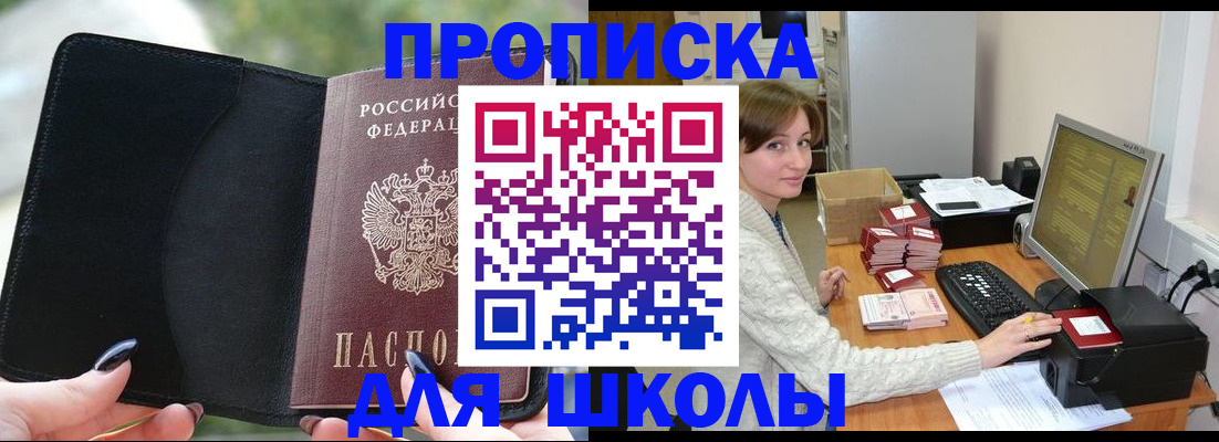 прописка иностранных граждан в Дедовске